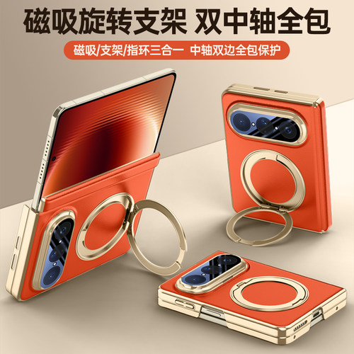 适用华为PuraXMax手机壳双中轴