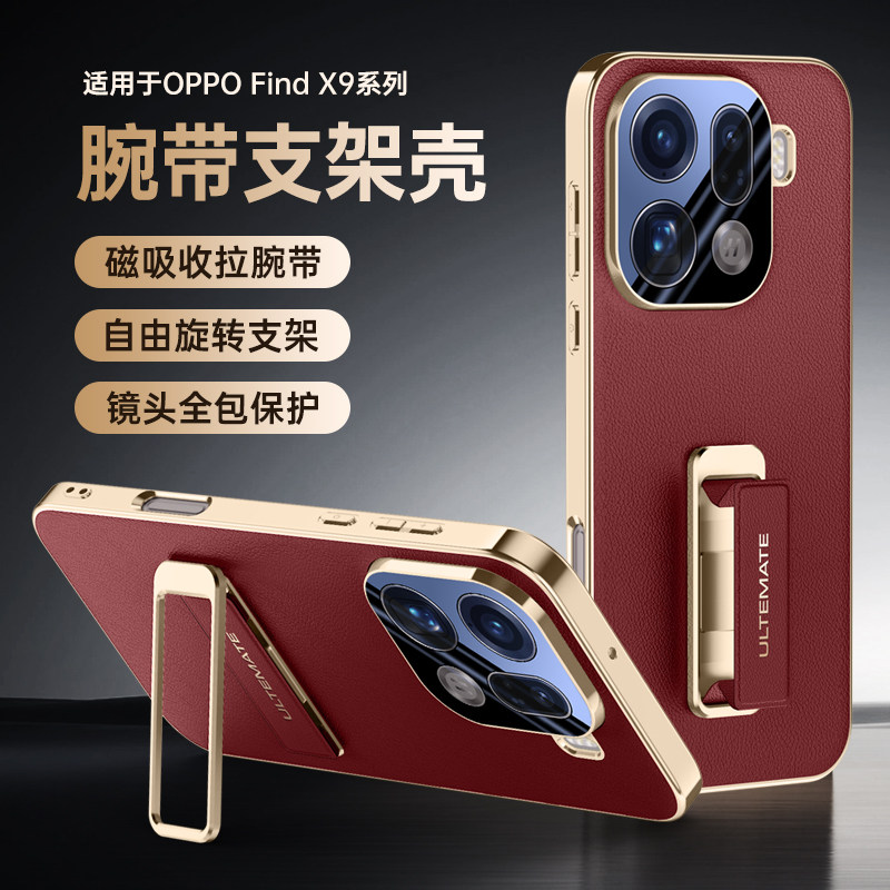 适用OPPOfindx9手机壳新款自带腕带支架高级感手机套Findx9pro保护套镜头全包防摔奢华高档网红男潮女皮套