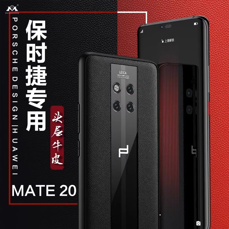 适用华为mate20RS保时捷设计PORSCHE DESIGN手机壳真皮LYA-AL00P限量版保护外壳皮套mata新款简约超薄mt2商务 3C数码配件 手机保护套/壳 原图主图