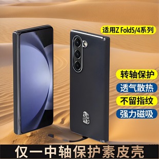 适用三星zfold5折叠屏手机壳zfold4保护套真皮心系天下定制新款 W24中轴全包磁吸铰链防摔外壳商务高端男女W23