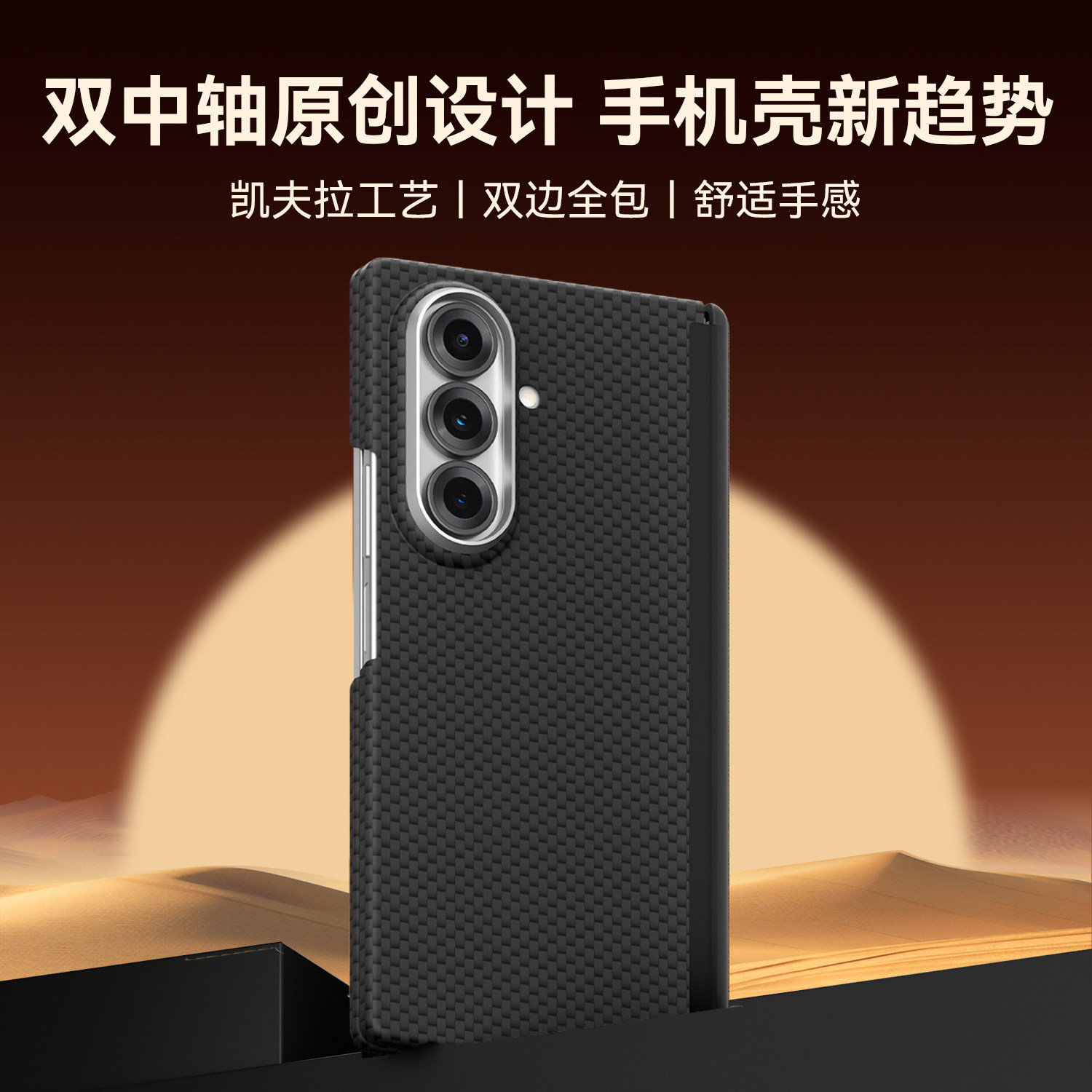 适用三星Galaxy ZFold7手机壳新款双中轴保护凯夫拉纹轻薄W26高档商务保护套超薄防摔折叠屏铰链全包奢华flod