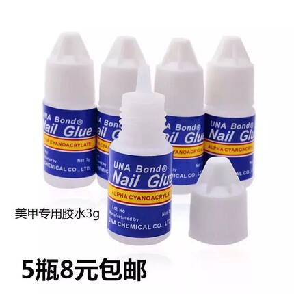 美甲甲片专用胶水刷头牢固401粘贴饰品钻石美甲工具5小瓶包邮