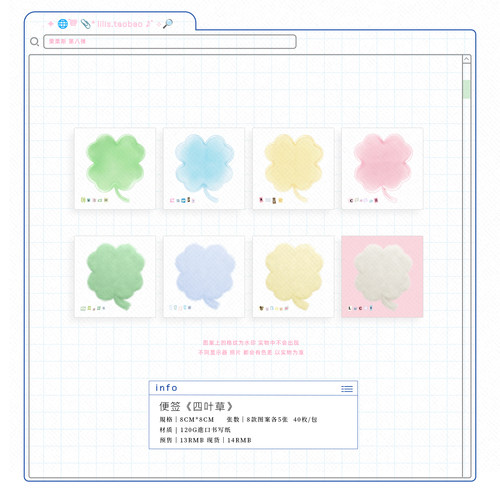 1件7折 4件5折 清仓 栗栗斯便签today's 四叶草双星柔光圆圈