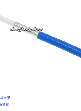 RG141-12.5J欧姆半柔线同轴电缆蓝色FEP护套402天线12.5ohm半柔性