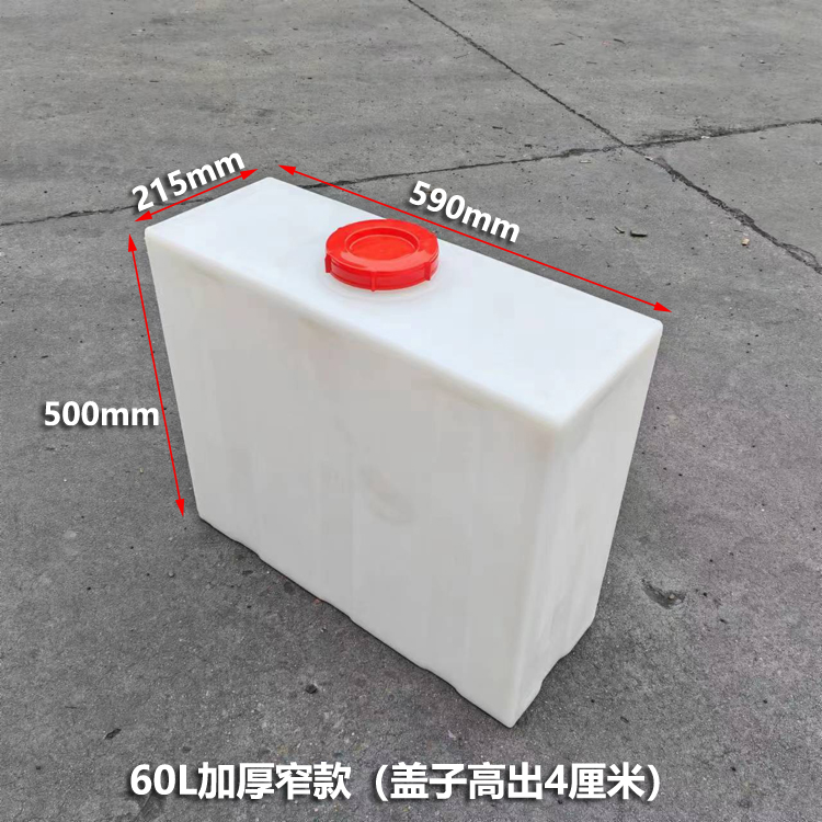 龙之昕窄水箱扁水箱方形翻盖