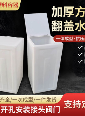困水桶储水桶PE加药箱水箱