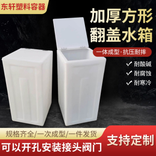 困水桶储水桶方桶塑料桶加厚食品级家用水缸方形水箱PE加药箱水箱
