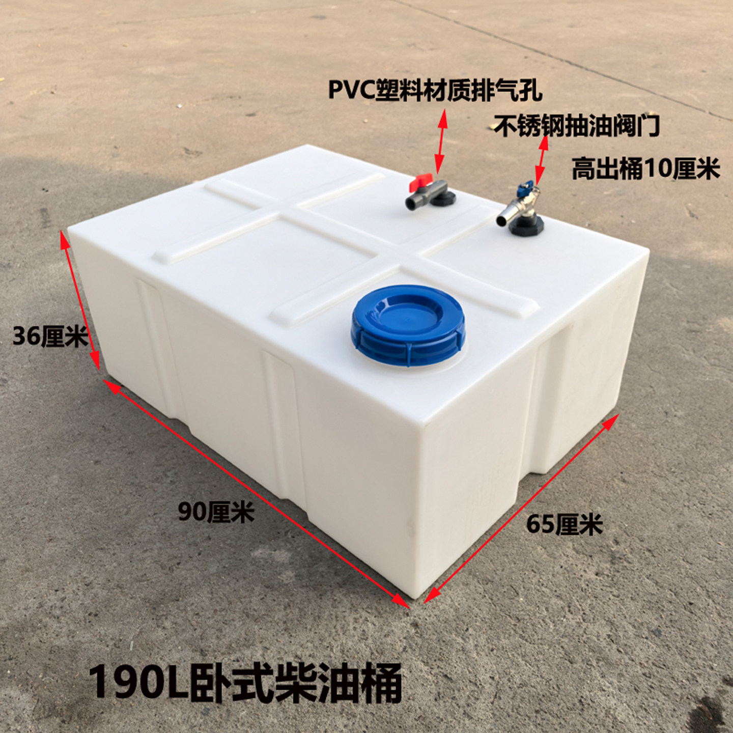 卧式加厚柴油桶190L300L户外车载运输罐200L塑料方形水箱PE柴油罐