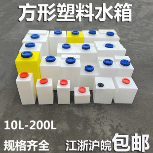 方形加厚水箱立式耐酸碱防腐加药设备化工储罐食品级家用塑料水桶