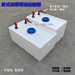 龙之昕卧式柴油桶加厚耐酸碱