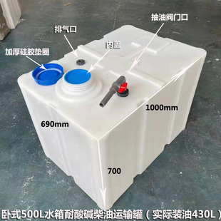 厂方形柴油罐面包车运输箱500L方形搅拌桶700L加厚运输罐液体搅新