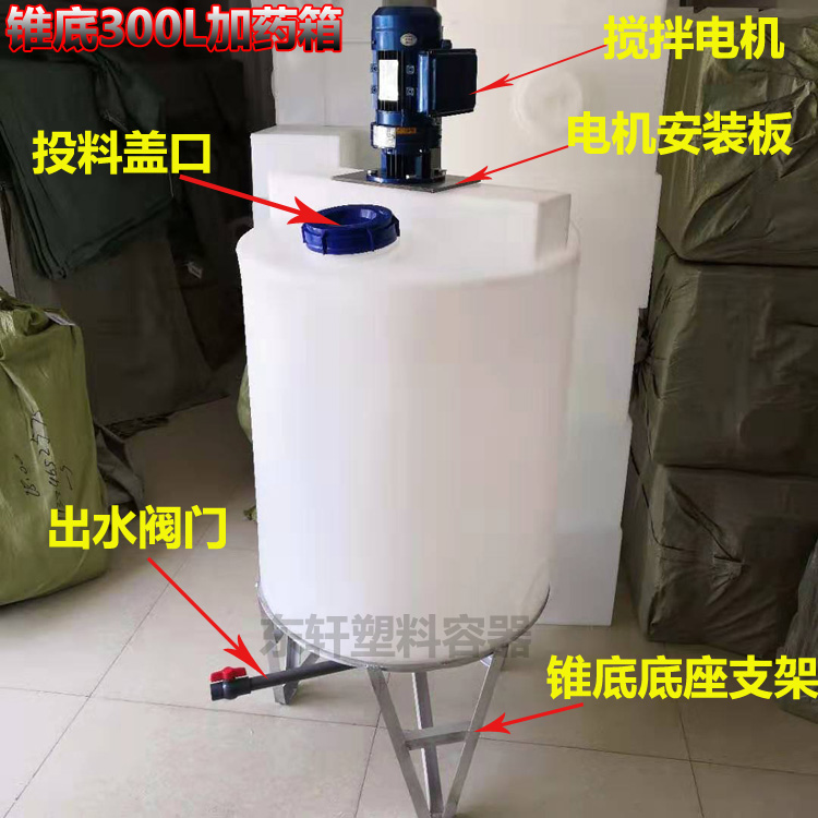 0.5/1/2/加药化工污水搅拌罐