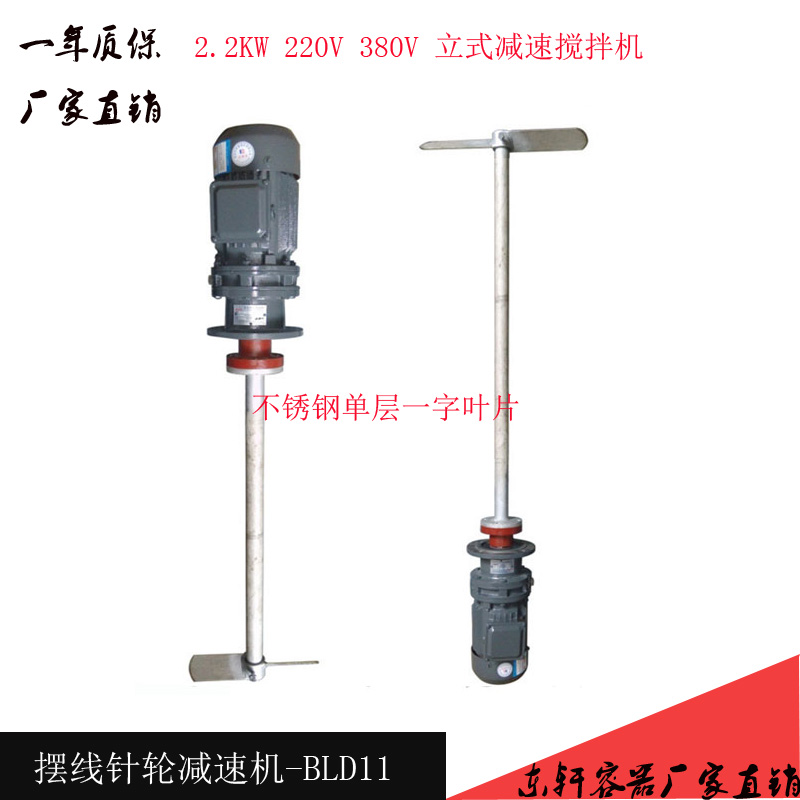 博能减速机2.2KW家用污水池果园肥料罐 380V立式摆线针轮搅拌电机|msdalam kategori perkakasan/alat, perkakasan elektrik, penghantaran, reducer cycloid planet - dari Buy2taobao.com untuk memberikan perkhidmatan ejen Taobao profesional membeli