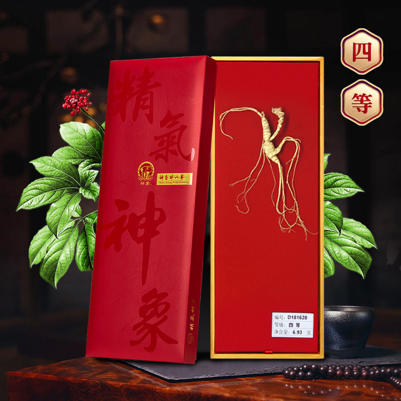 神象上药四等富含一价足年野山参