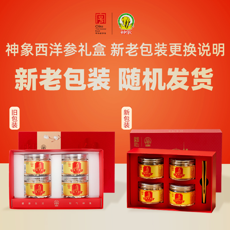 加拿大进口神象320克大片神象