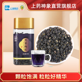 神象黑枸杞90克宁夏枸杞茶大颗粒花青素包装 调理身体