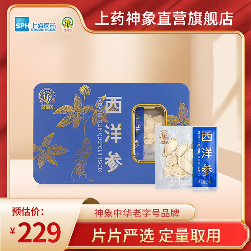 上药神象加拿大进口西洋参5克/袋小袋铁盒60克滋补伴手礼送人礼盒