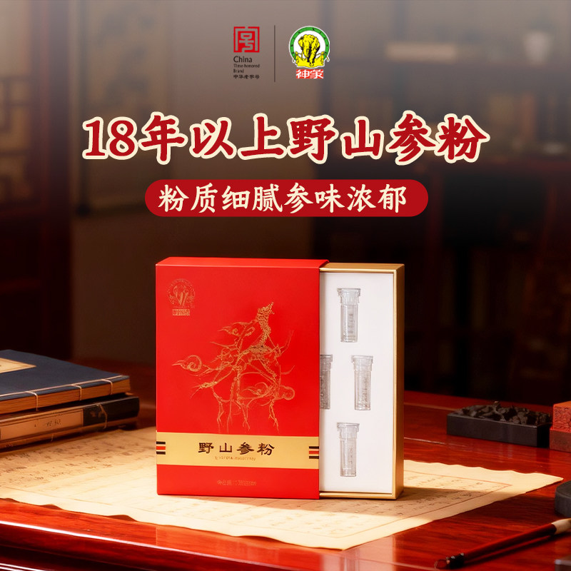 神象野山参粉1克X7支18年以上东北长白山脉野山参研磨成纯粉,传统滋补营养品,山参/野山参,淘宝优惠券,粉丝福利购,淘宝优惠卷