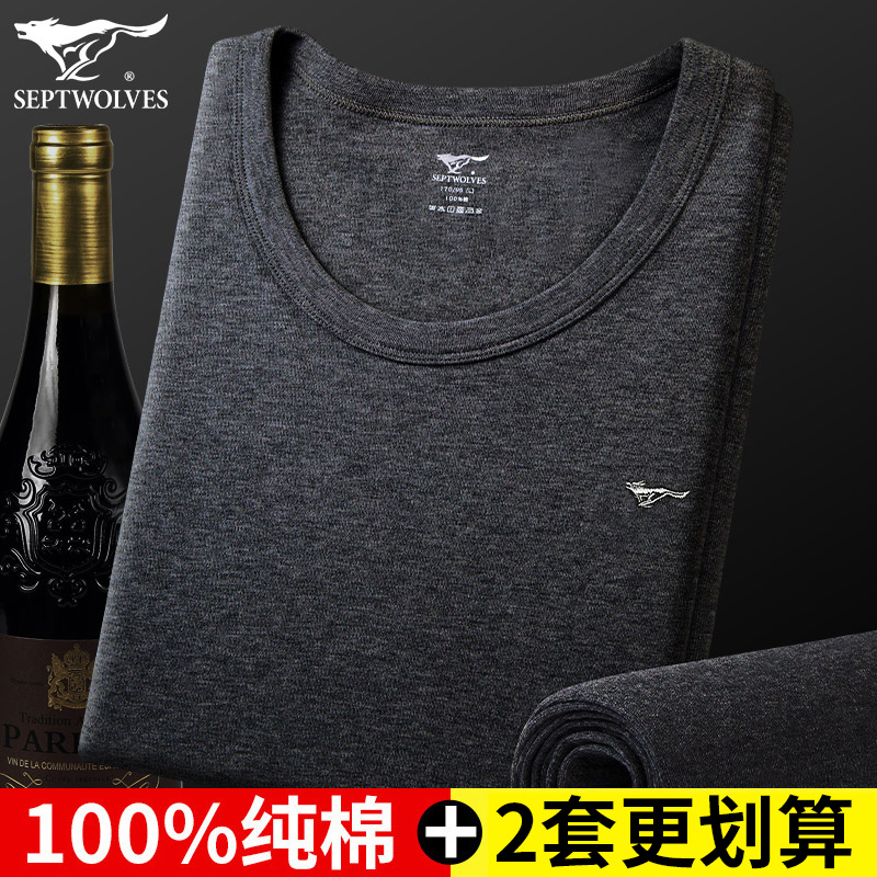 七匹狼全棉春秋毛衫防寒保暖内衣