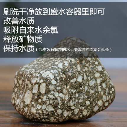 天然特优级麦饭石颗粒大饭粒净水原石过滤饮用水专用家用烧水煮饭