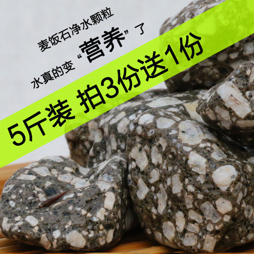 麦饭石颗粒净水器滤料天然麦饭石