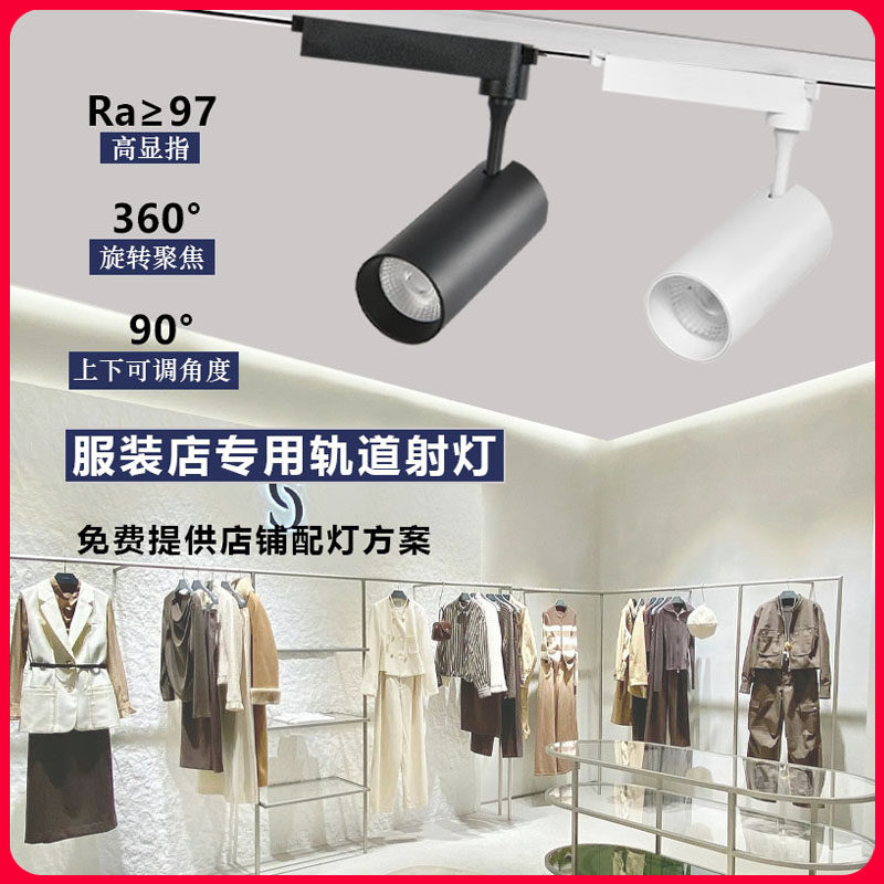 商用轨道明装98显指led导轨灯