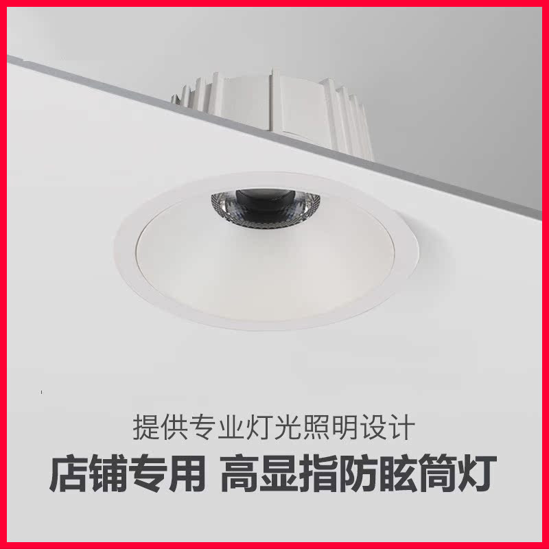 服装店直播间专用COB高显指筒灯