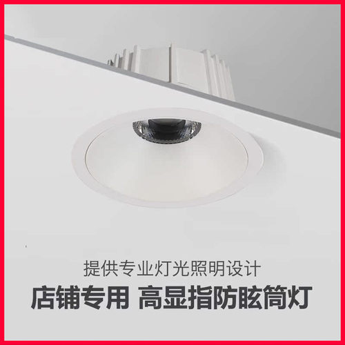 服装店直播间专用COB高显指筒灯