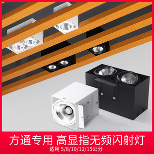 方通吊顶专用led格栅灯单双头明装射灯无边框cob展厅高显斗胆射灯