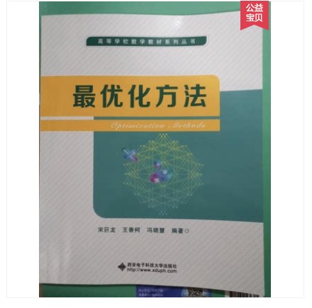 现货最优化方法巨龙王香柯冯晓慧