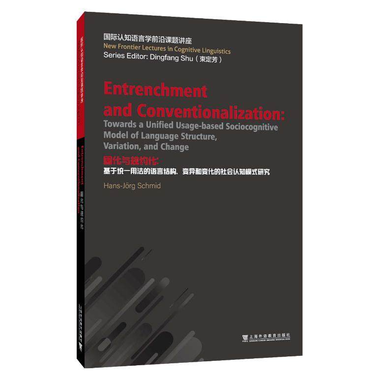 基于统一用法的语言结构