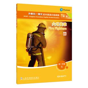 初一年级 火场英雄 现货 社 新版 上海外语教育出版 9787544670982 外教社——朗文初中英语分级阅读