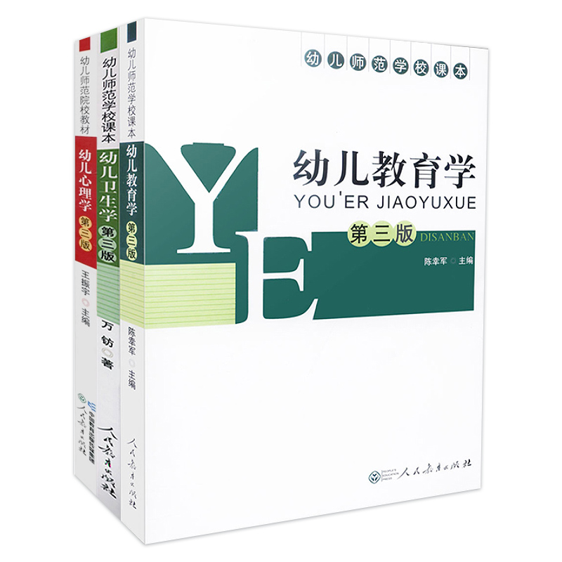 幼儿师范学校系列教材