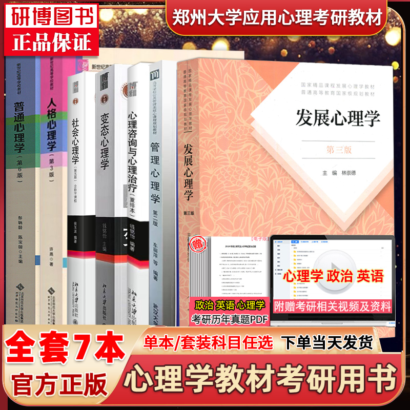 2026年郑州大学347专硕考研7本
