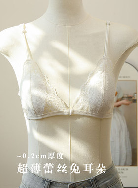 法式前扣蕾丝三角杯内衣女无钢圈上托夏季白色超薄细肩带美背文胸