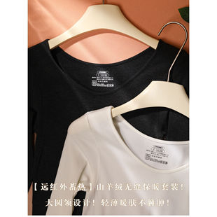 「温感暖阳」远红外羊毛保暖套装大圆领无缝内衣秋冬轻薄内搭秋衣