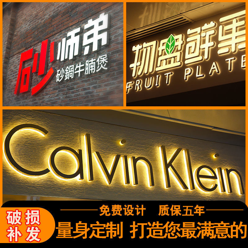 招牌发光字灯箱广告牌制作户外招牌迷你无边不锈钢背光字定做