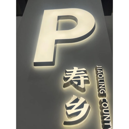 2公分双面亚克力迷你发光字门头招牌店铺设计高级质感高端室内外