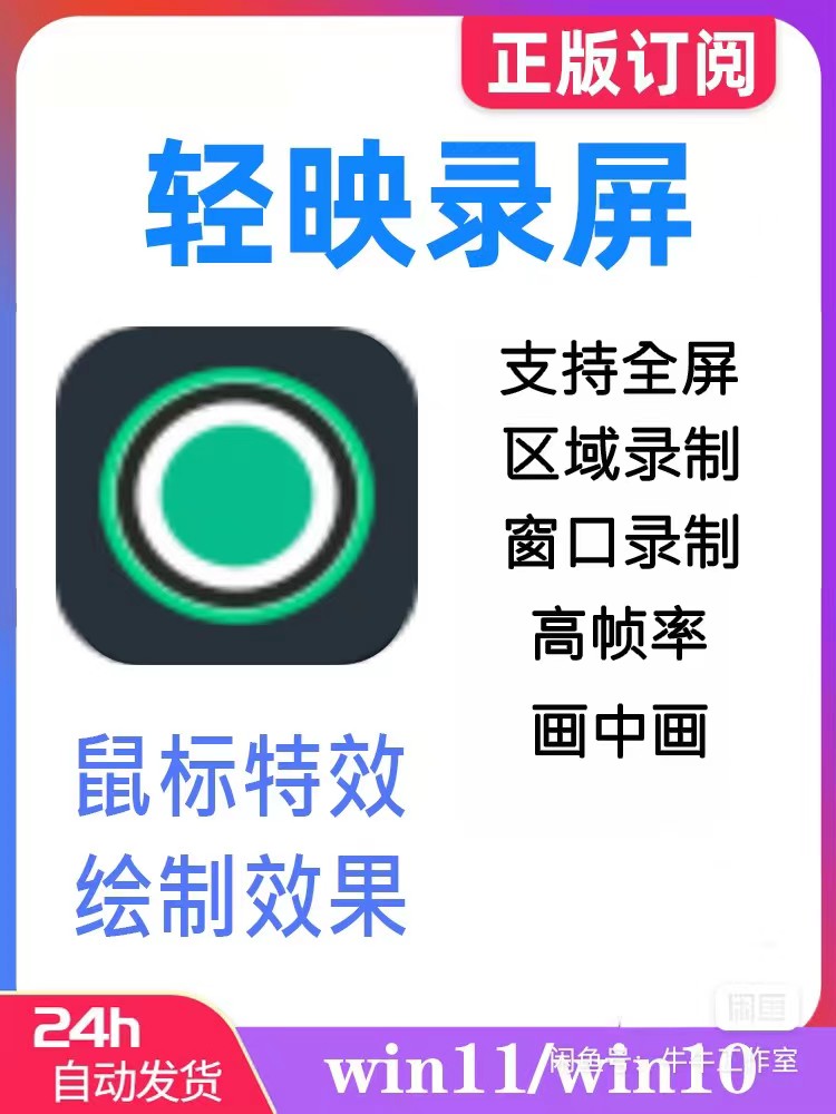 轻映录屏电脑设备录屏高清1去水印超清vip属于什么档次？