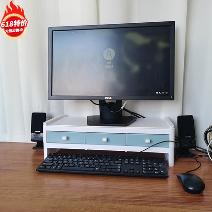 桌面台式电脑显示器架免安装底座笔记本增高架塑料白色托收纳抽屉