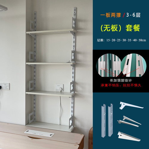一板两撑3-6层/书架鞋架壁挂架