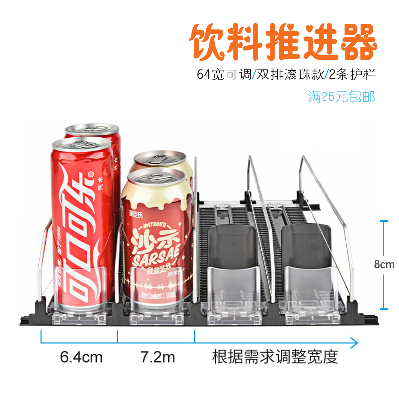 超市冰柜饮料滑道推进器滚珠款助推器自动补位家居饮料收纳放置架,商业/办公家具,组合架/折叠架/伸缩架,淘宝优惠券,粉丝福利购,淘宝优惠卷