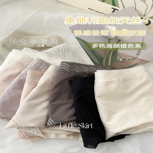 内裤女莱赛尔天丝小兰裙品牌简约抗菌柔软舒适透气包臀中腰三角裤