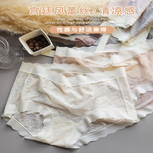 女士提花内裤2026网纱性感无痕波浪边速干透气舒适包臀中腰三角裤