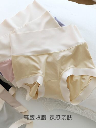 清仓！！高腰收腹内裤女0感简约舒适无痕高弹莫代尔包臀三角裤