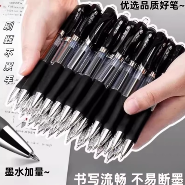 黑色按动笔顺滑不断墨学生