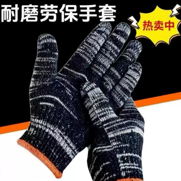 黑灰劳保手套耐磨防滑透气