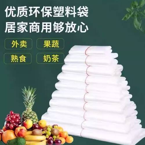 透明袋加厚家用食品保鲜