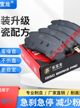 适配长安睿行M60/M70/M80/M90/S50/ES30/EM60原装前后陶瓷刹车片