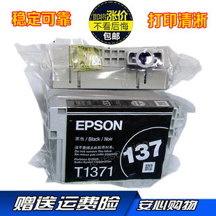 K200 原装 爱普生137EPSON T1371墨盒黑色K100 K205K305打印机墨水